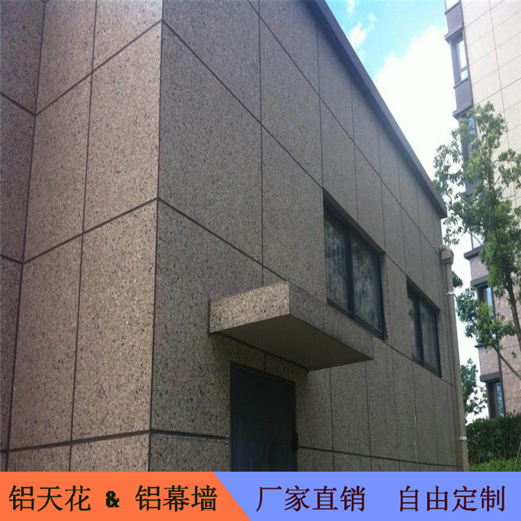 仿石纹铝单板幕墙 仿石纹铝单板幕墙